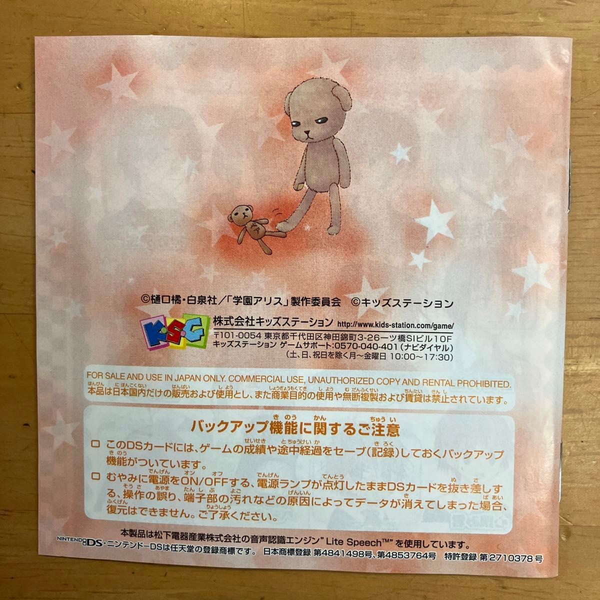 DS】学園アリス ~わくわく ハッピー フレンズ~ カード未開封 DS】学園アリス ~わくわく ハッピー フレンズ~ カード未開封