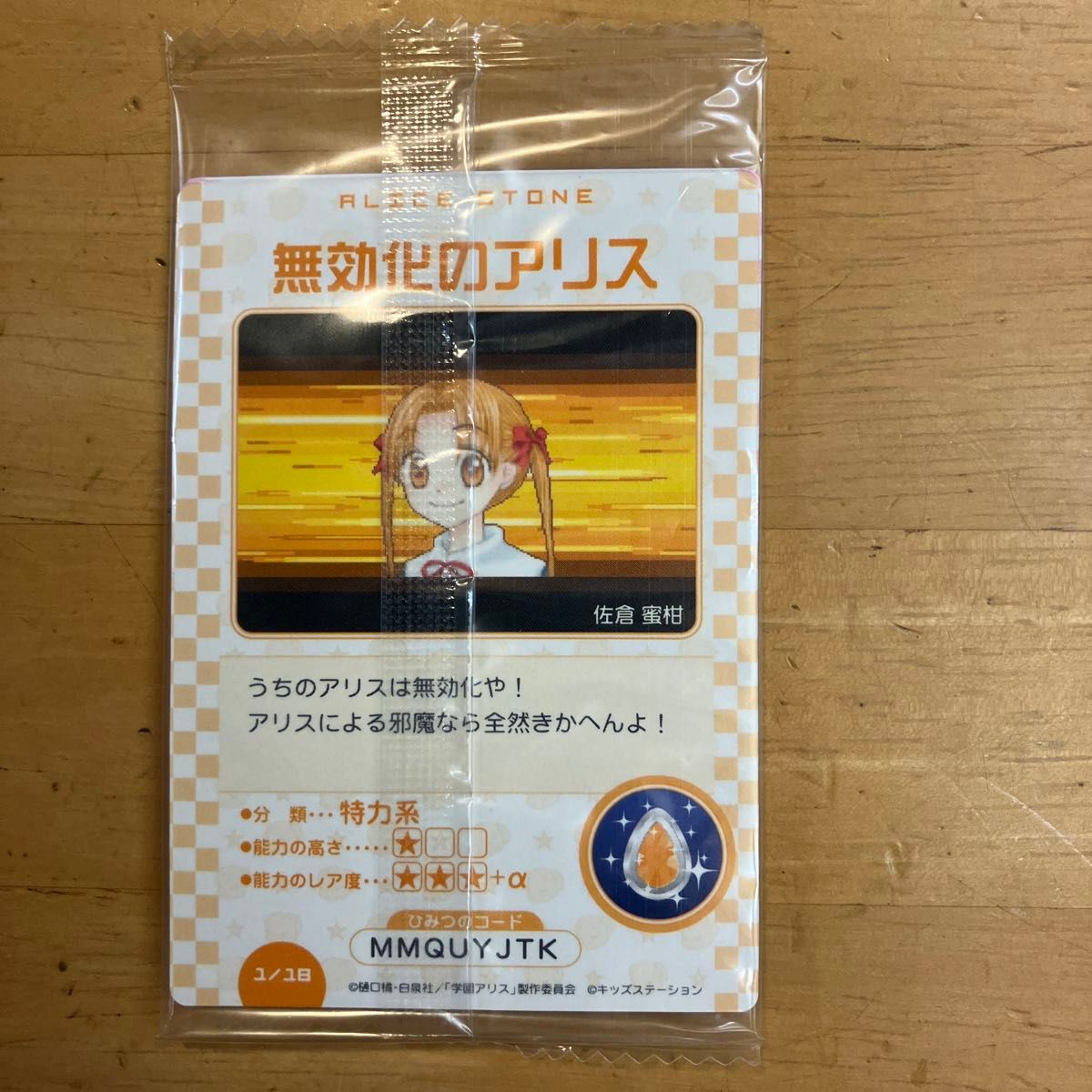 DS】学園アリス ~わくわく ハッピー フレンズ~ カード未開封 DS】学園アリス ~わくわく ハッピー フレンズ~ カード未開封
