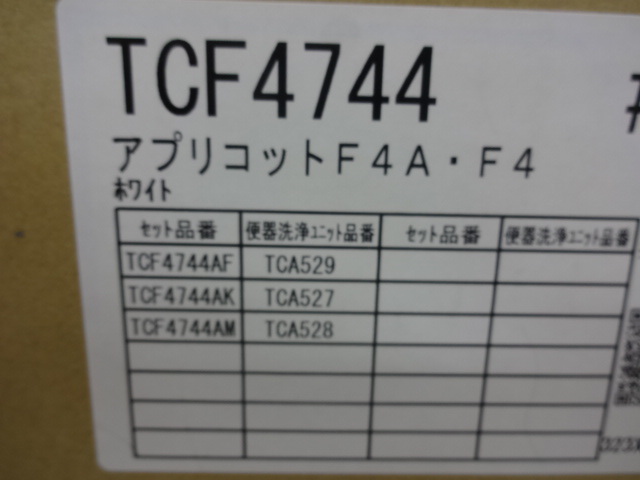 ◆新品・未開封◆TOTO◆ウォシュレット◆アプリコット F4◆TCF4744◆#NW1◆ホワイト◆4_画像3