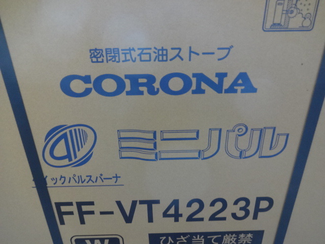 ◇新品◇コロナ◇ミニパル◇FF式石油ストーブ◇FF-VT4223P ◇新品◇コロナ◇ミニパル◇FF式石油ストーブ◇FF-VT4223P