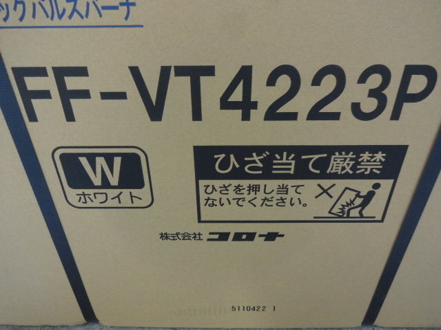 ◇新品◇コロナ◇ミニパル◇FF式石油ストーブ◇FF-VT4223P ◇新品◇コロナ◇ミニパル◇FF式石油ストーブ◇FF-VT4223P