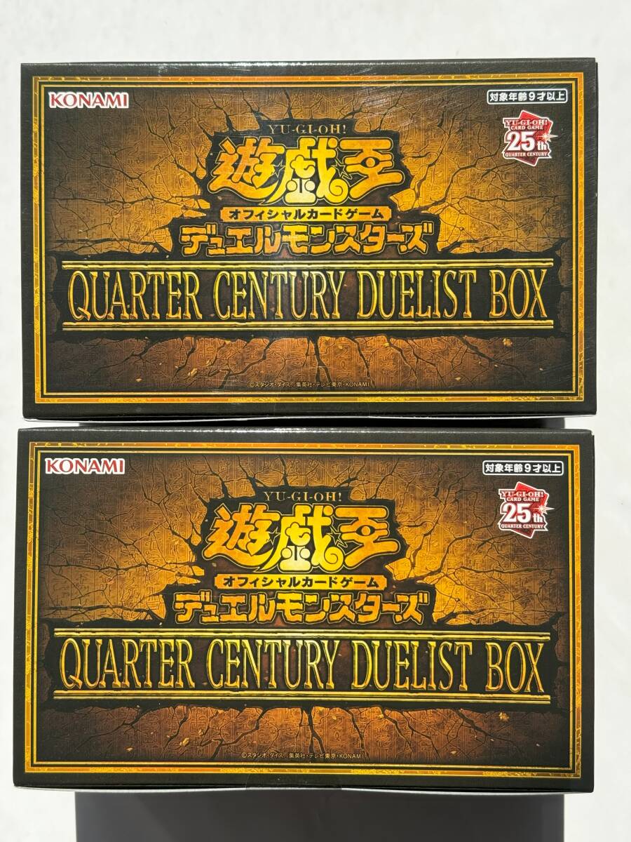 遊戯王★QUARTER CENTURY DUELIST BOX★未開封★2BOX★クォーターセンチュリーデュエリストボックス
