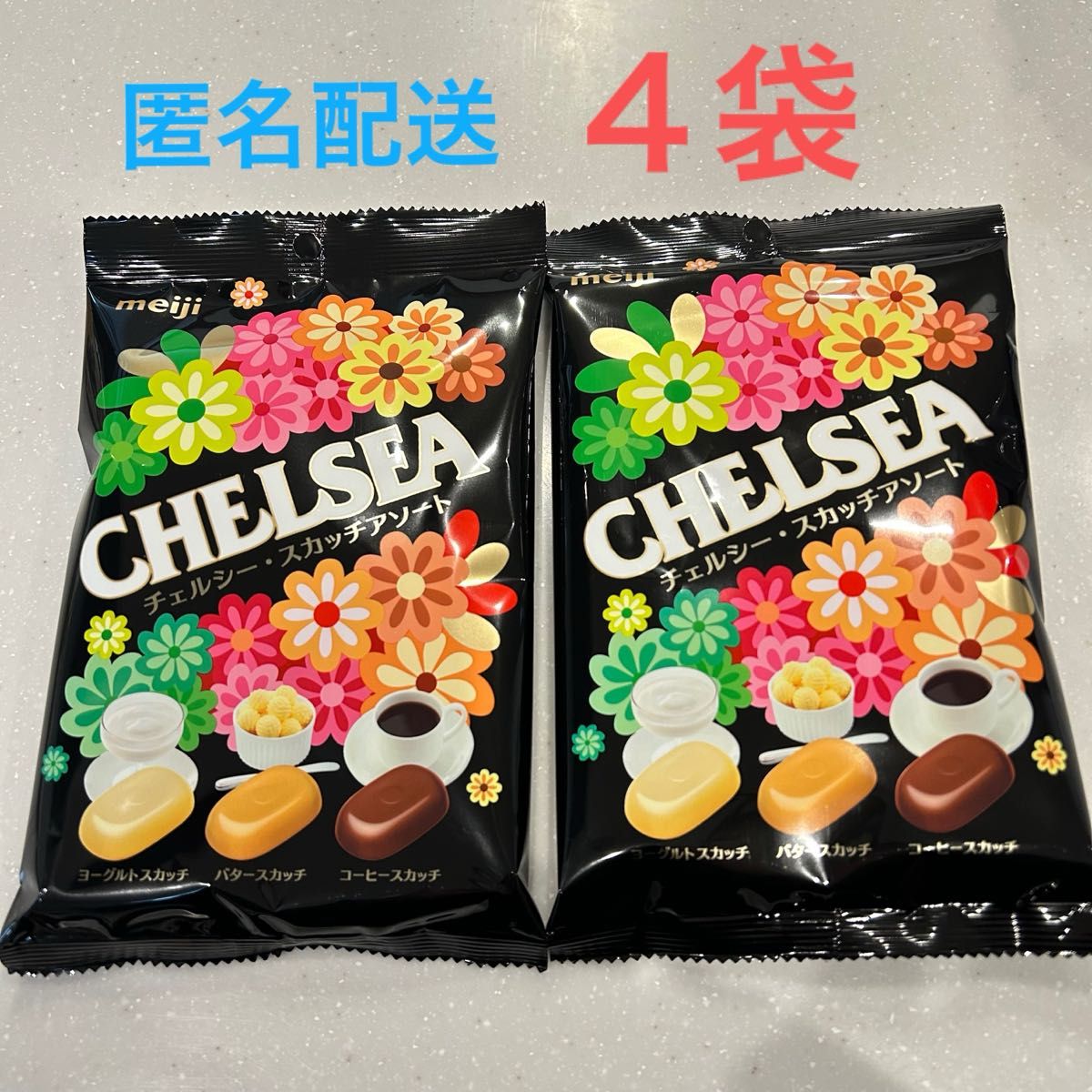 明治 チェルシー スカッチアソート 4袋 キャンディ 飴 CHELSEA 明治 チェルシー スカッチアソート 4袋 キャンディ 飴 CHELSEA