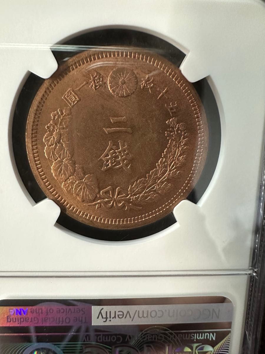 NGC MS62RB 未使用-竜2銭銅明治8年　古銭  アンティークコイン