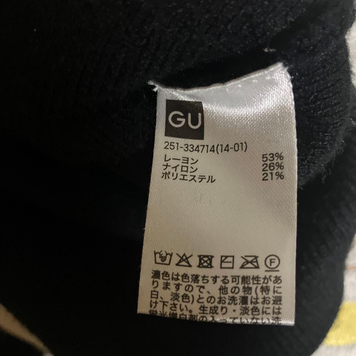 セーター パンツ 黒 セット Lサイズ