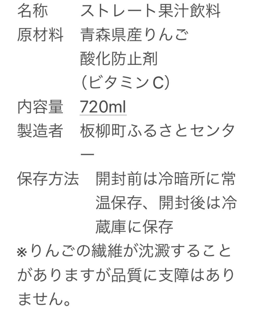 りんごジュース12本