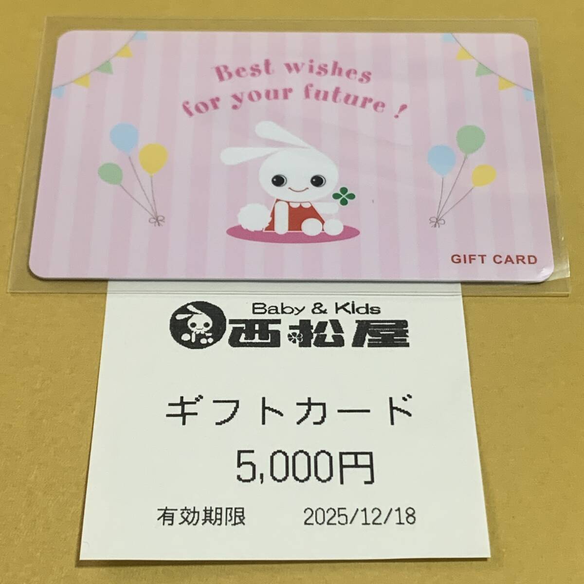 西松屋ギフトカード／５０００円×２枚_画像2