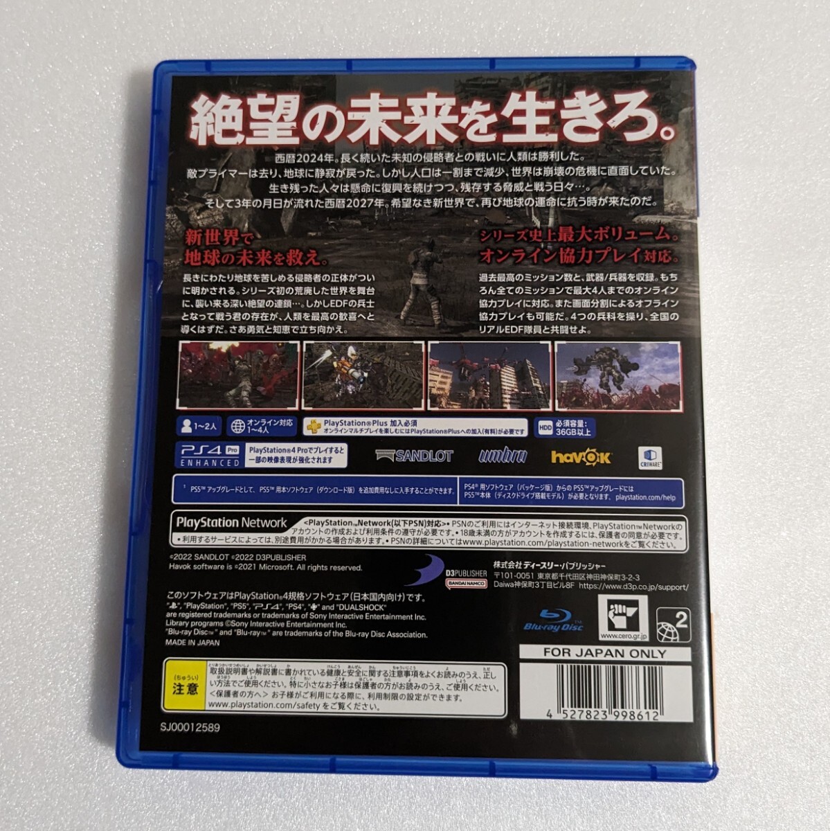 PS4 地球防衛軍6 美品 動作確認済み_画像2