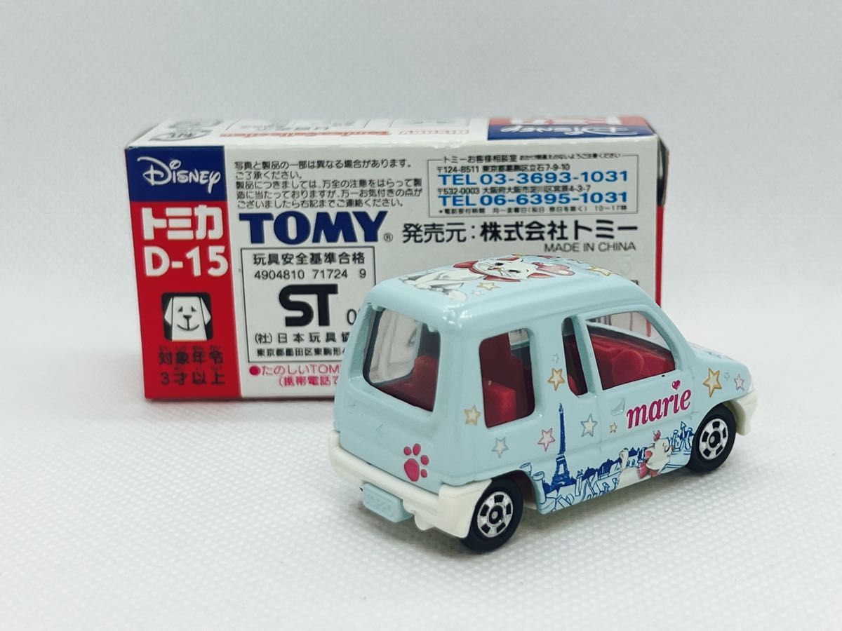 トミカD-15    ディズニー　トミカコレクション　三菱ミニカトッポ　　マリー