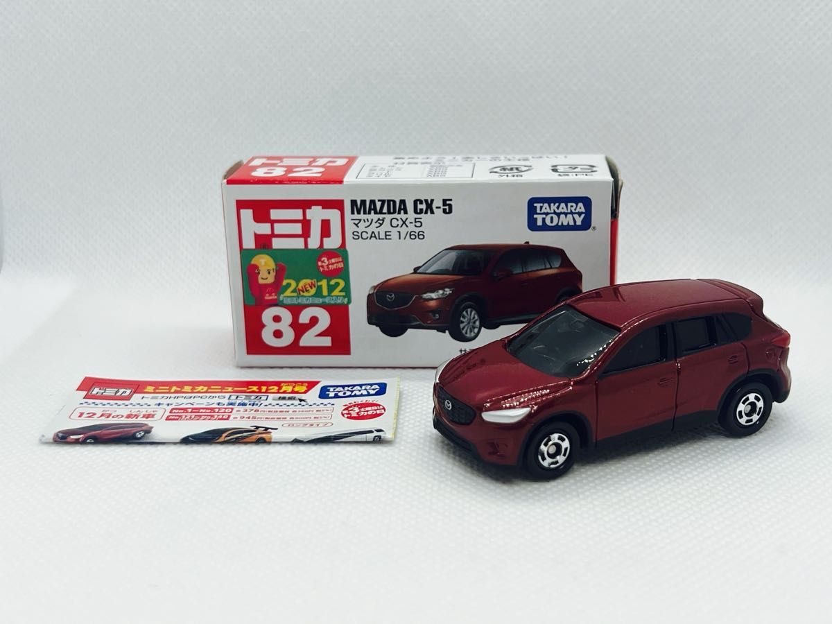 トミカ82    マツダ　CX-5   （2012新車シール付き）