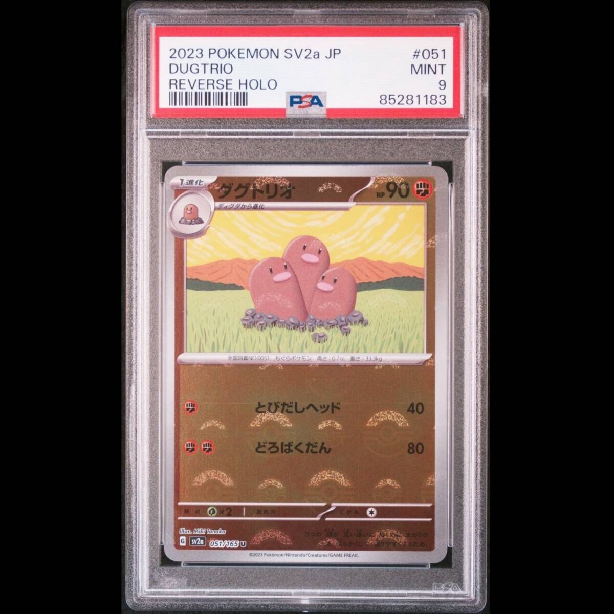 ポケモンカード 2023年 #051 ダグトリオ Dugtrio Reverse Holo PSA 9 Scarlet & Violet SV2a スカーレット バイオレット キラ_画像1