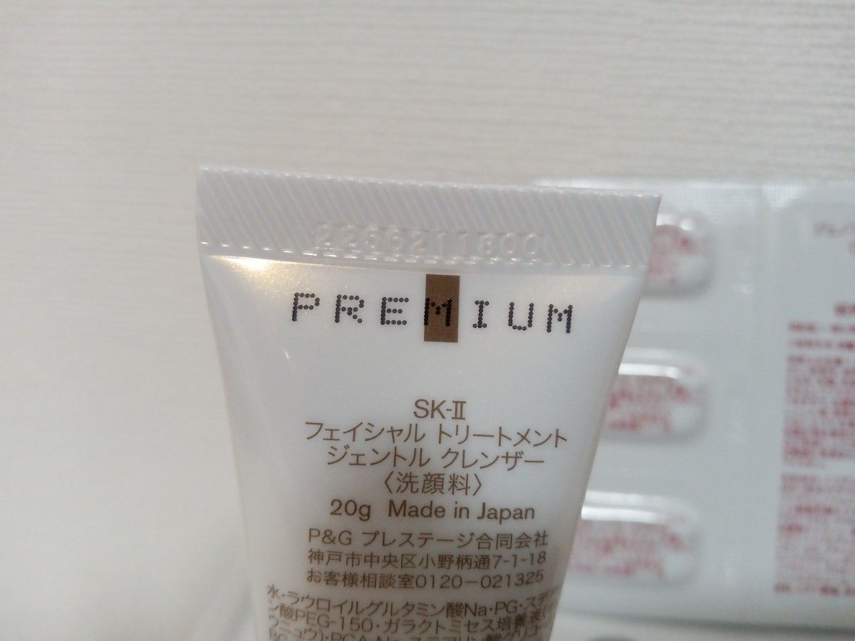 SK-II　お試しセット　化粧水　洗顔料　美容クリーム　美白美容液　トライアルセット
