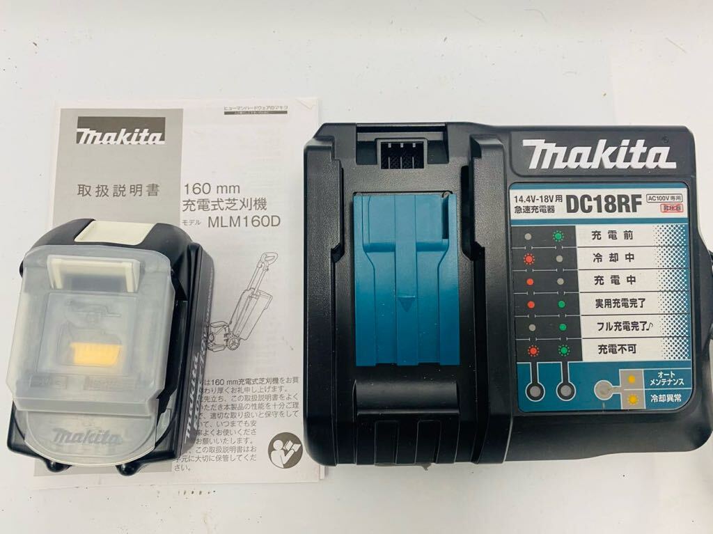 makita MLM160D マキタ 電式芝刈機 芝刈機 DC18RF バッテリー 充電器 説明書_画像9