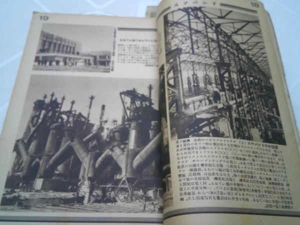 戦前雑誌『改造』昭和6年4月号　労農ロシア大画報、酒井潔「東京エロ・グロ・オン・パレード」林芙美子「風琴と魚の町」山之口獏 北村兼子_画像4