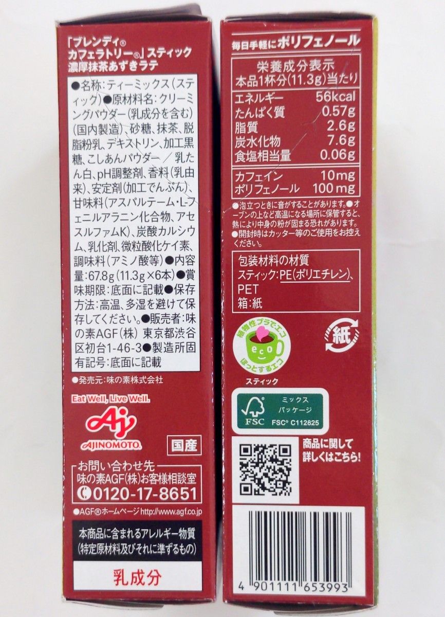 【AGF  ブレンディ カフェラトリー　濃厚抹茶あずきラテ　各6本×4箱　計24本】