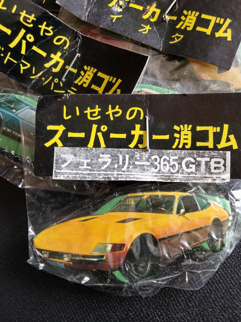 '70s 当時物 スーパーカー 消しゴム 未使用 5台セット ランホルギーニ カウンタック !! ☆ イオタ パンテーラ フェラーリ デイトナ 旧車の画像6