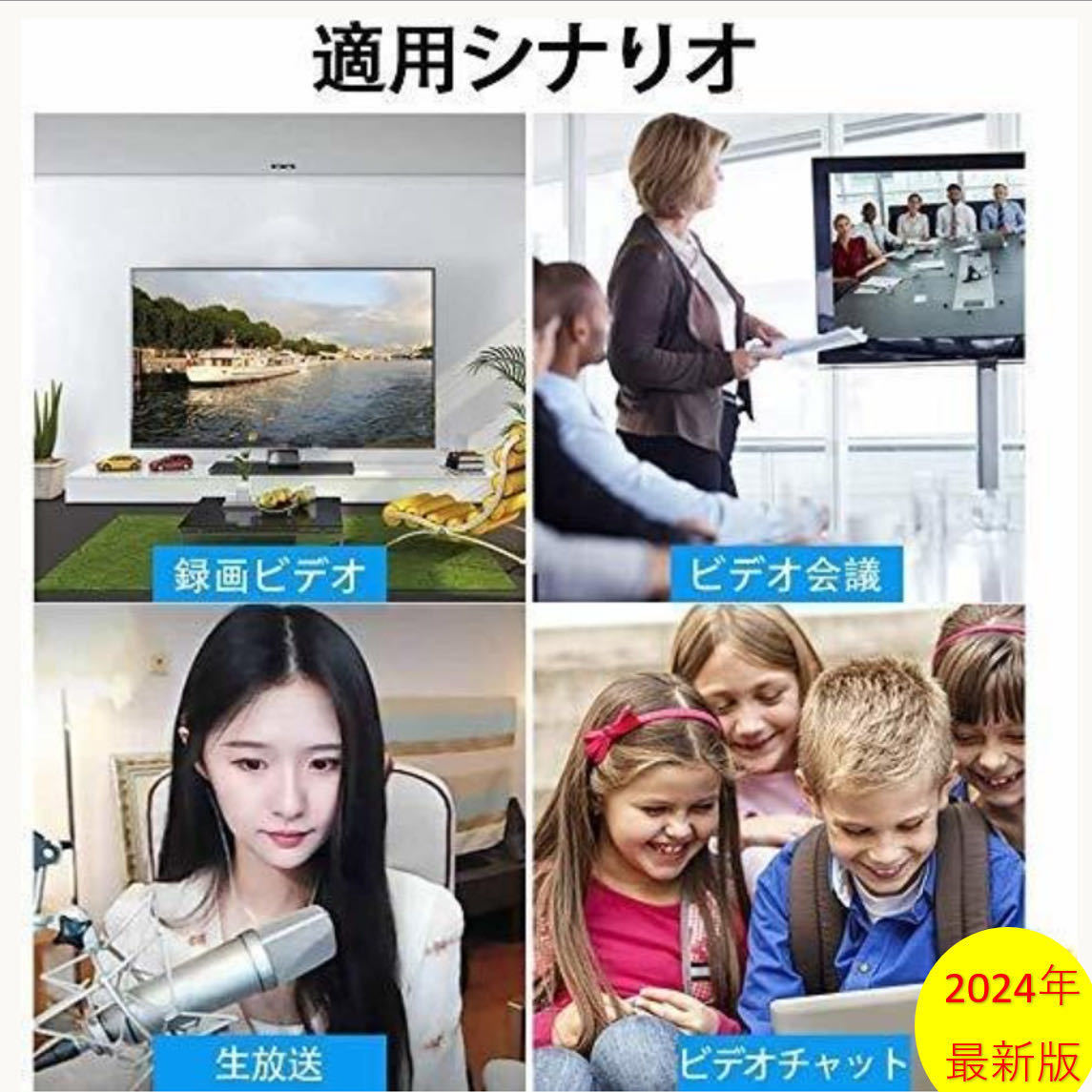 webカメラ ウェブカメラ 4K画質 500万画素 マイク内蔵 120°広角 HD 30FPS オートフォーカス USB PCカメラ パソコン用 外付け 会議_画像2