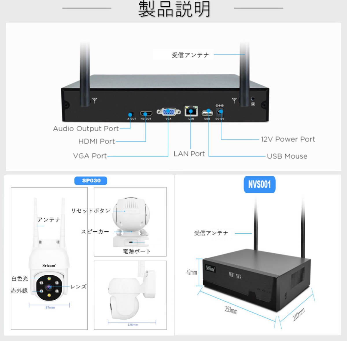 送料無料・迅速配送・防犯カメラセット4台カメラ 屋外 IP66防水 監視カメラ 遠隔監視&動体検知 暗視撮影 多彩な録画モード 正規品SriHome_画像7