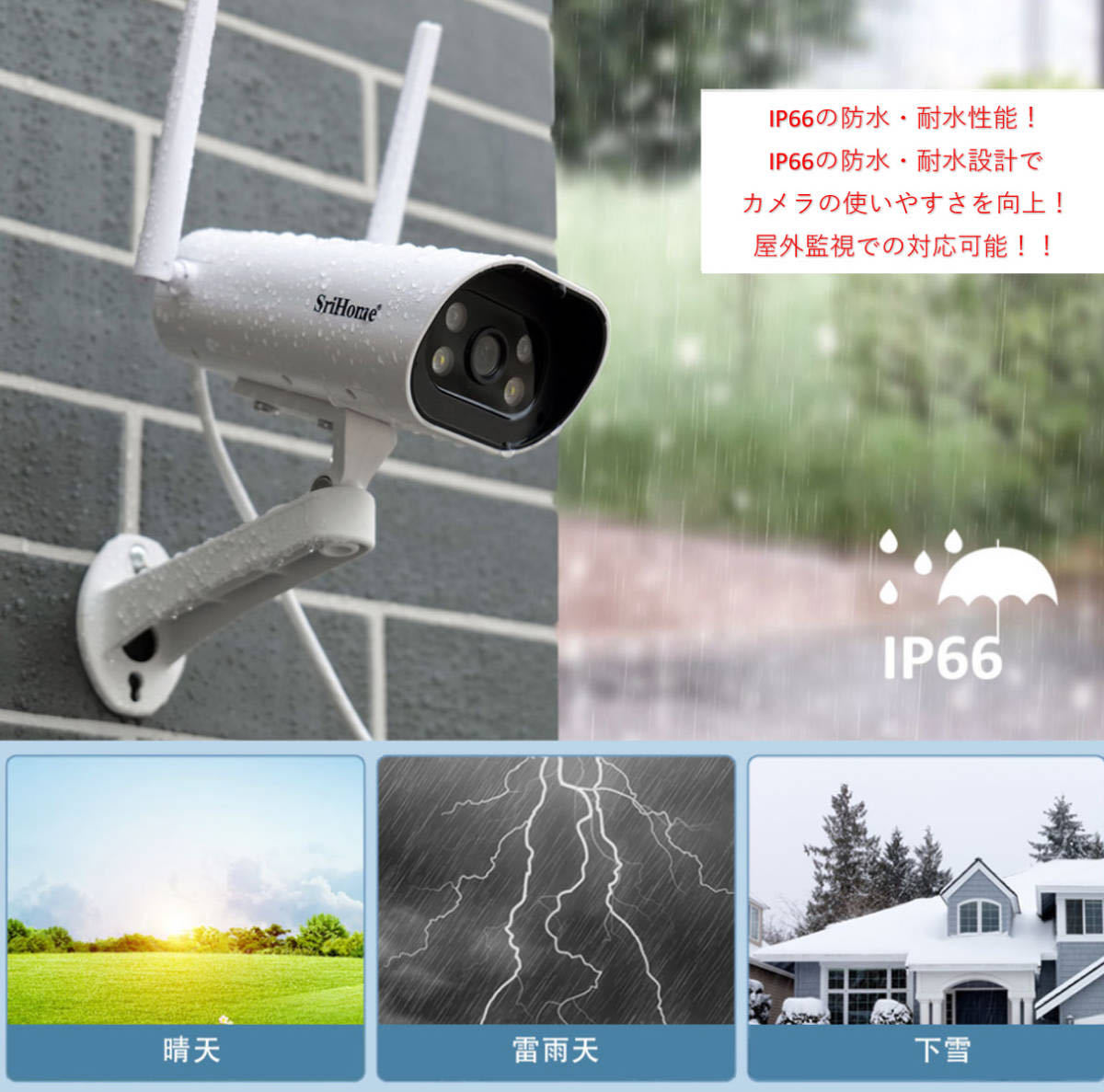 ♪送料無料♪Srihome IPC037ワイヤレス防犯カメラ4台セット 10.1インチLCDモニター暗視撮影 H.265+映像圧縮技術 カメラ増設自由♪_画像6