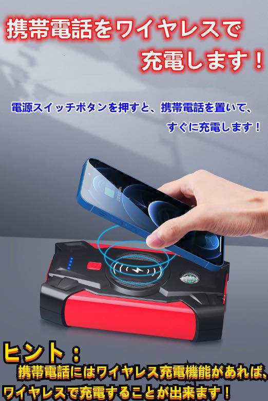 ★送料無料★ジャンプスターター 12V車用エンジンスターター 99800mAh 非常用電源 充電器 ポータブル充電器 LEDフラッシュライト自動車用の画像2