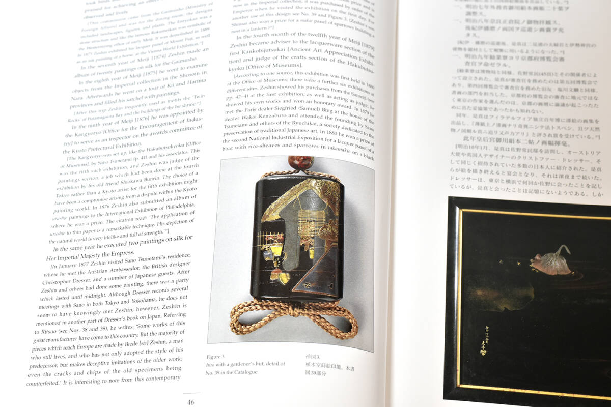 明治の宝 柴田是真 Masterpieces by Shibata Zeshin: Treasures
