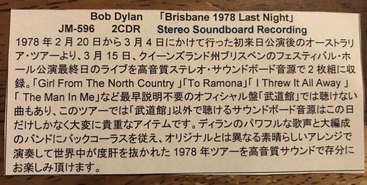 Bob Dylan / Brisbane 1978 Last Night / 2CDR / Live at Festival Hall, March 15th 1978 / Stereo Soundboard Master / ボブ・ディラン /の画像4
