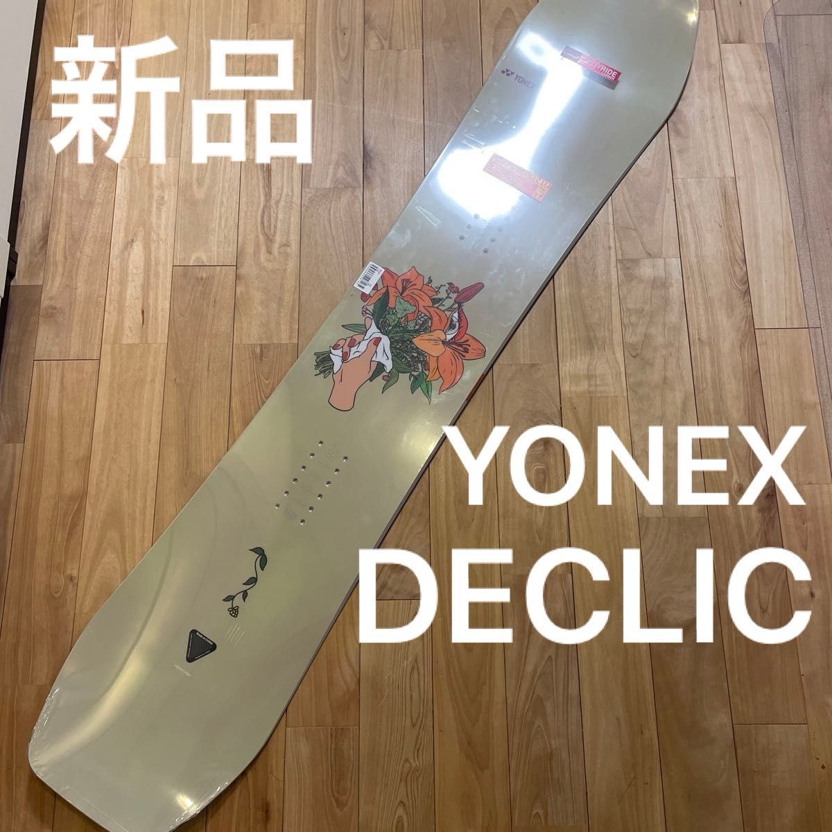 新品 ヨネックス スノーボード YONEX DECLIC 139 板 レディース