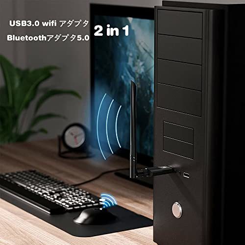 【2023年NEWモデル】 USB3.0 WIFIアダプタ Bluetooth 5.0アダプタ 5dBi 2in1 デュアルバンド 5G/2.4G 無線lanアダプタ 802.11AC_画像4