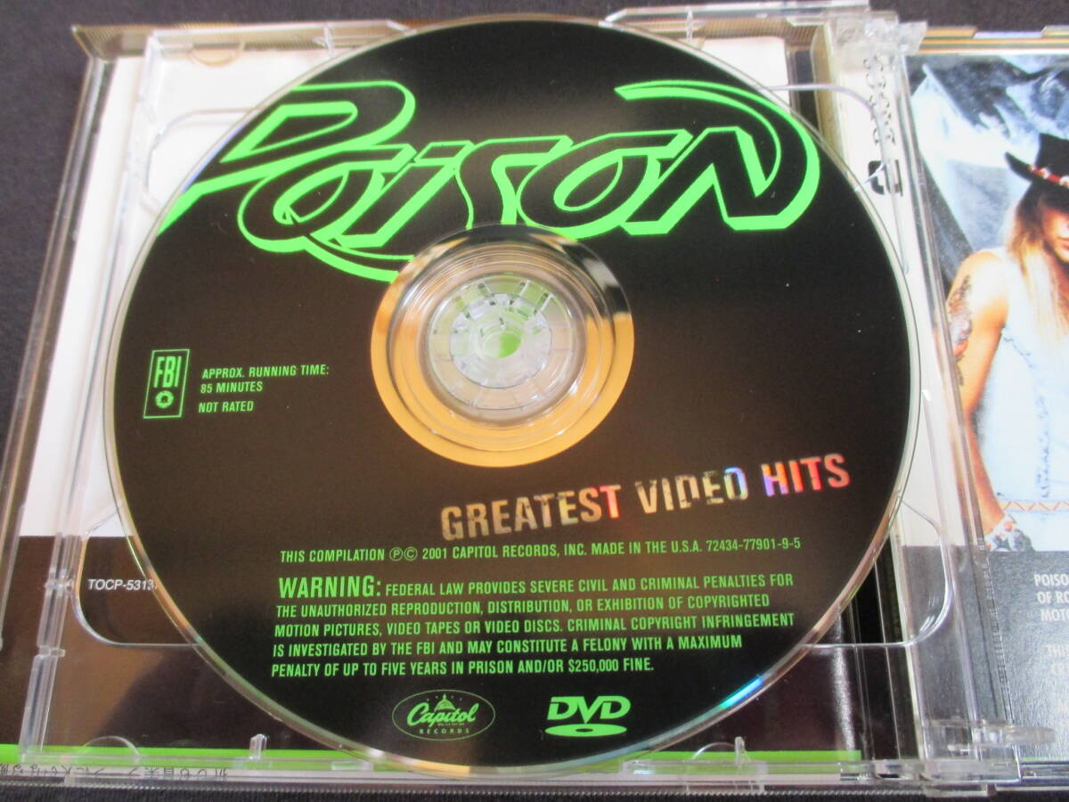 ポイズン「グレイテスト・ヒッツ 1986-1996」※帯付き国内盤CD + 輸入盤DVD（※中古CDショップで購入時からの珍品2枚組です）　POISON_画像7