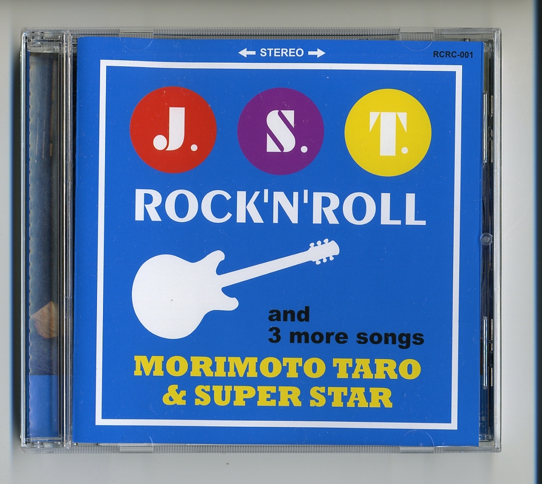 CD★森本タローとスーパースター J.S.T. ROCK'N'ROLL ザ・タイガース 沢田研二 岸部一徳 グループサウンズ 森本太郎 速水清司 村田勝美_画像1