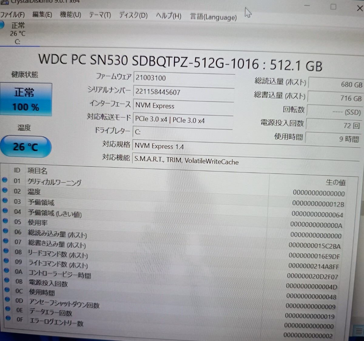 美品・保証約1年半 ThinkPad L13 Gen3　第12世代Core/i5/1245U/vPro/メモリ/16GB/新品/512GB/SSD/NVMe/IPS/WUXGA/13.3/Win11 Pro_画像10
