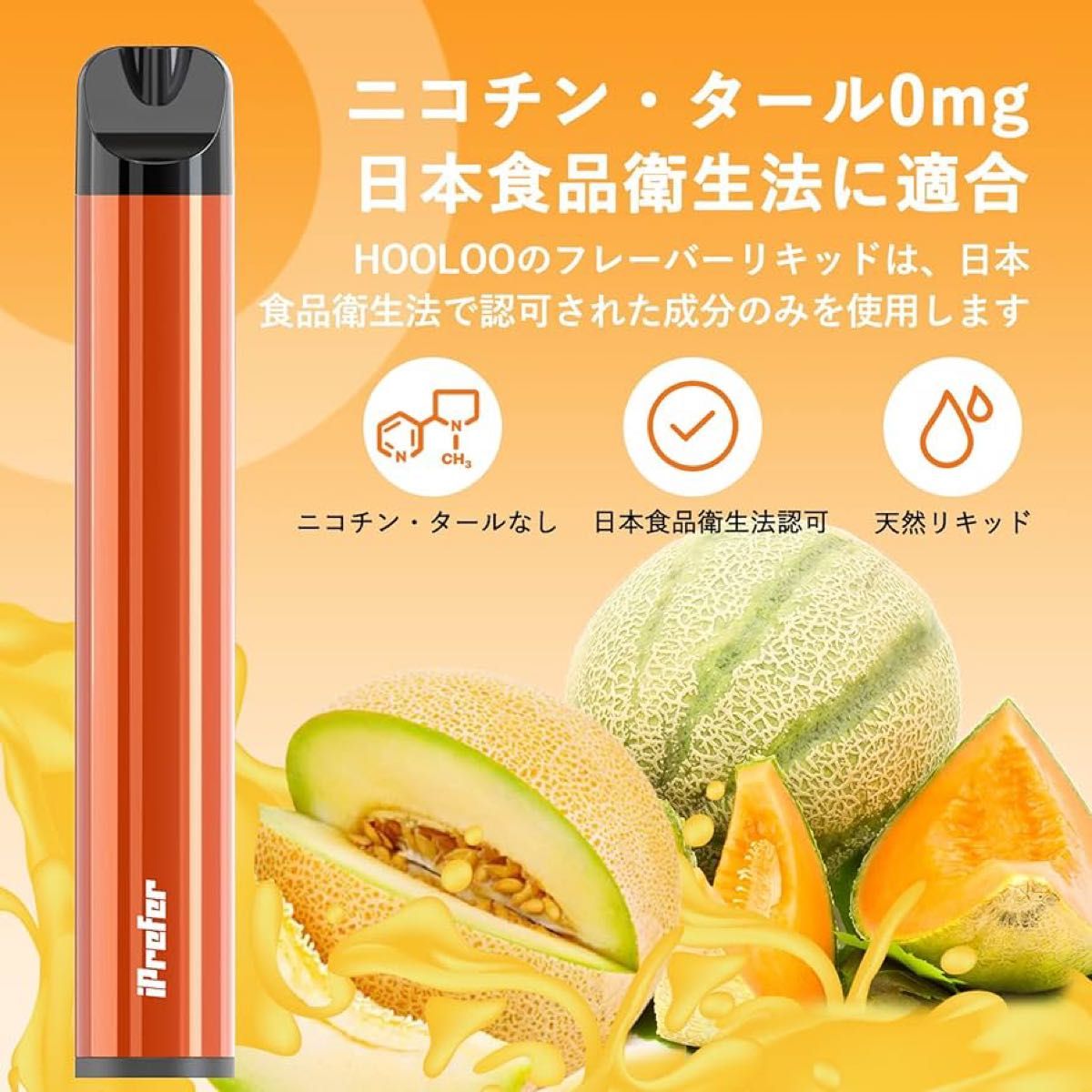 電子タバコ 使い捨てvape  べイプ 使い捨て 禁煙グッズ シーシャ メロンフレーバー