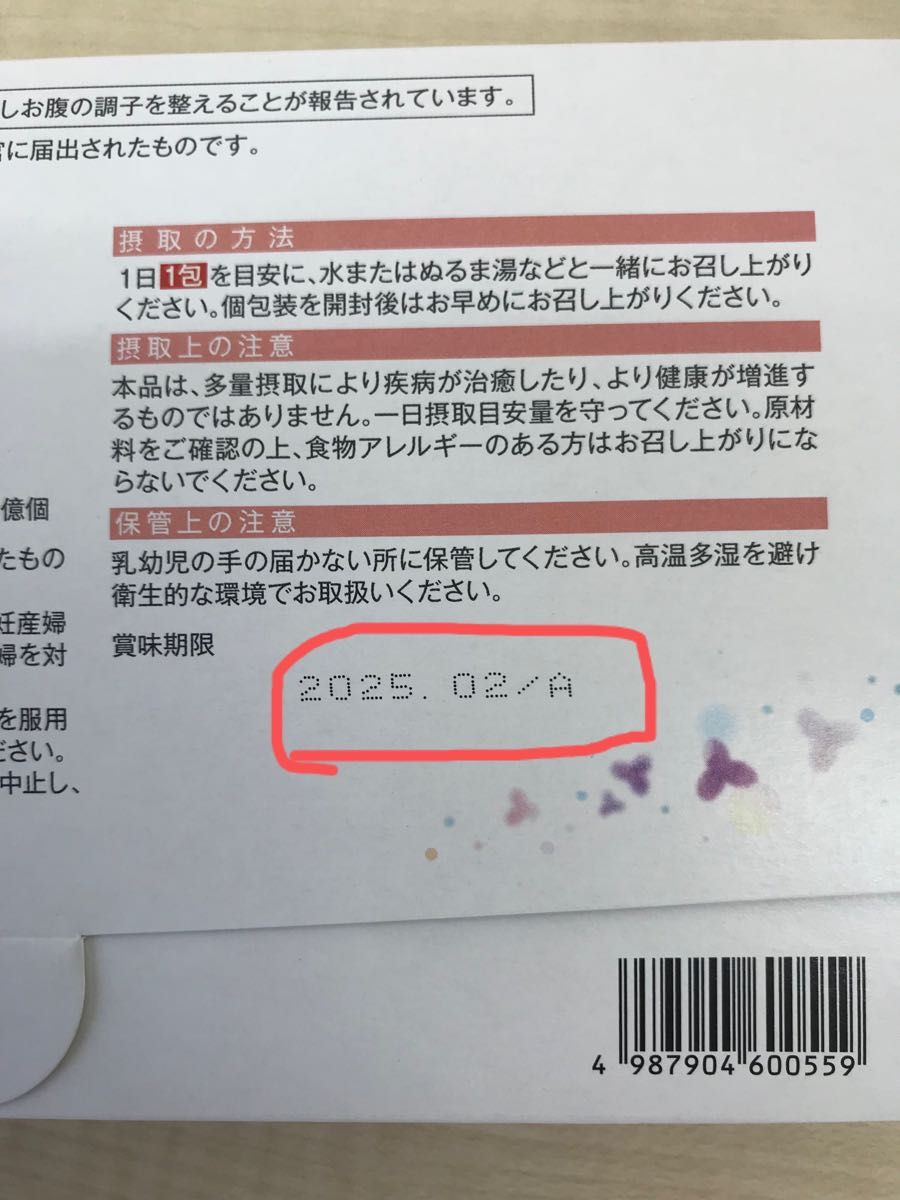 【シオノギヘルスケア】  健腸計画 トトノエール　《30包入り（1日の目安：1包）》