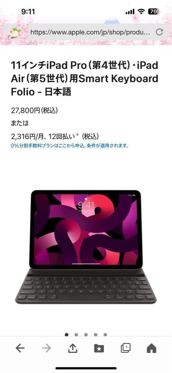 【開封のみ】iPad Smart keyboard Folio MXNK2J/A   スマートキーボード 11インチ Apple