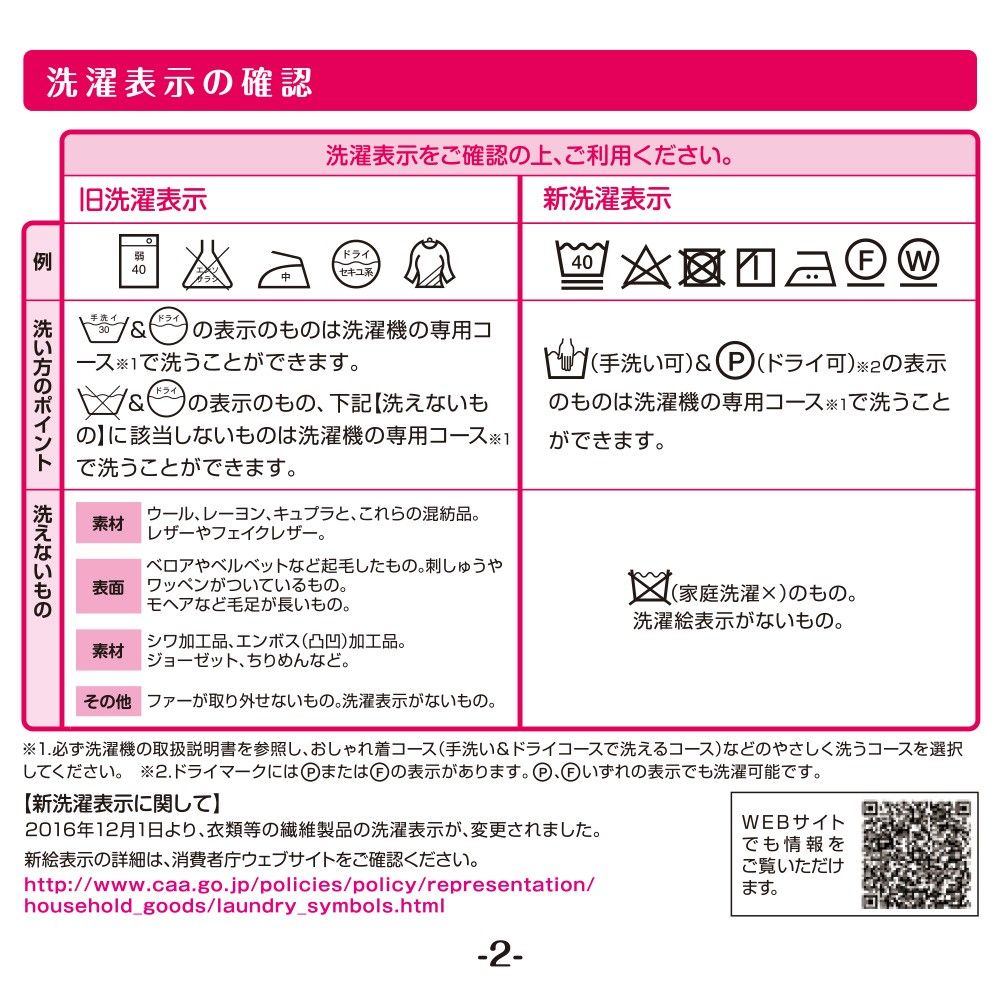 業務用　洗濯機で洗う　ダウン専用洗剤　3本セット　日本製