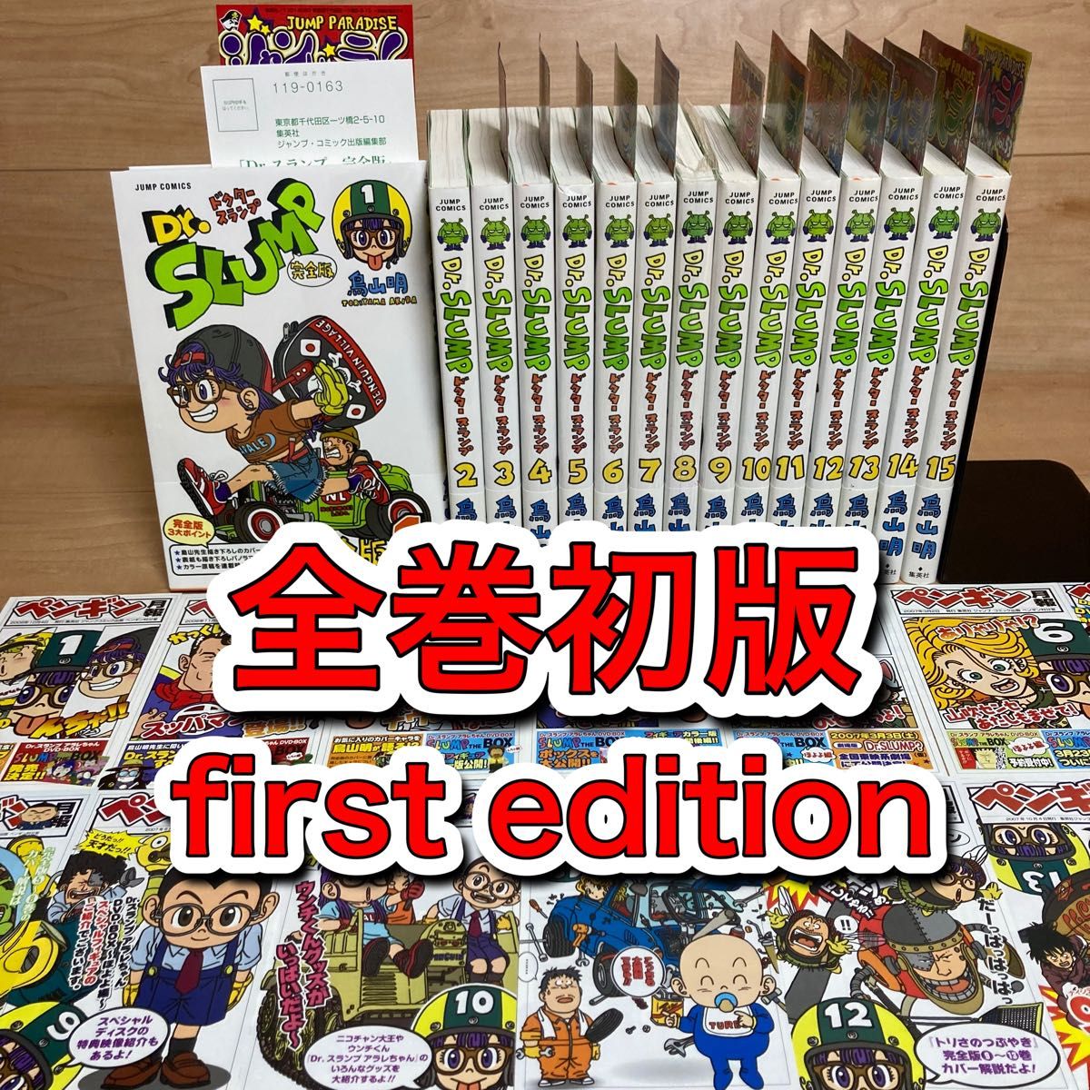 全巻初版帯付き】【新品あり】Dr スランプ 完全版 全巻 アラレ 全巻初版帯付き】【新品あり】Dr スランプ 完全版 全巻 アラレ