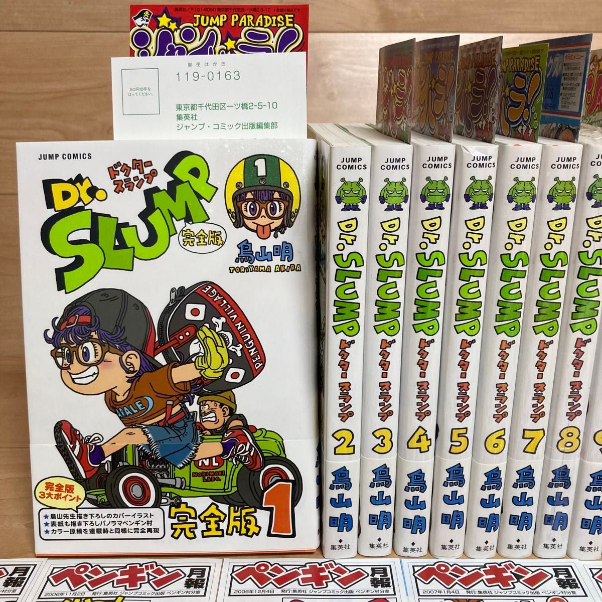 全巻初版帯付き】【新品あり】Dr スランプ 完全版 全巻 アラレ 全巻初版帯付き】【新品あり】Dr スランプ 完全版 全巻 アラレ