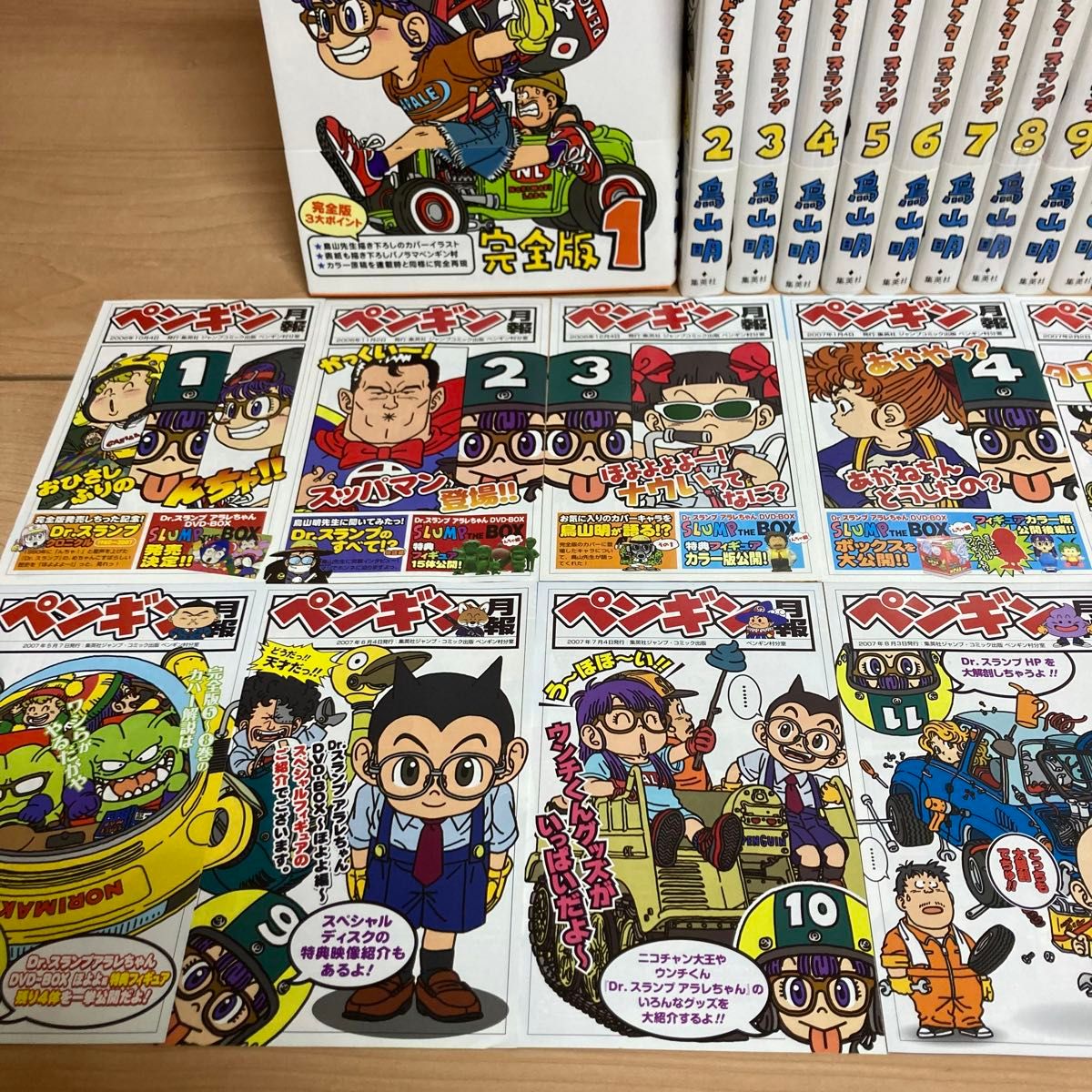 2024最新のスタイル 初版 Dr 全巻セット|Yahoo 愛蔵版 アラレ 2024最新のスタイル 初版 Dr 全巻セット|Yahoo 愛蔵版 アラレ