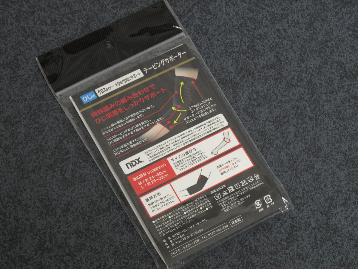 ＰＧ パフォーマンスギア テーピングサポーター ひじ用 9217-842 Ｌ 新品タグ付き