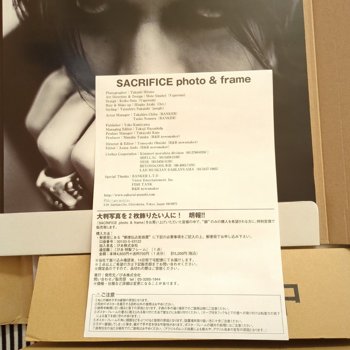 櫻井敦司 SACRIFICE PHOTO & FRAME|Yahoo!フリマ(旧PayPay 櫻井敦司 SACRIFICE PHOTO & FRAME|Yahoo!フリマ(旧PayPay