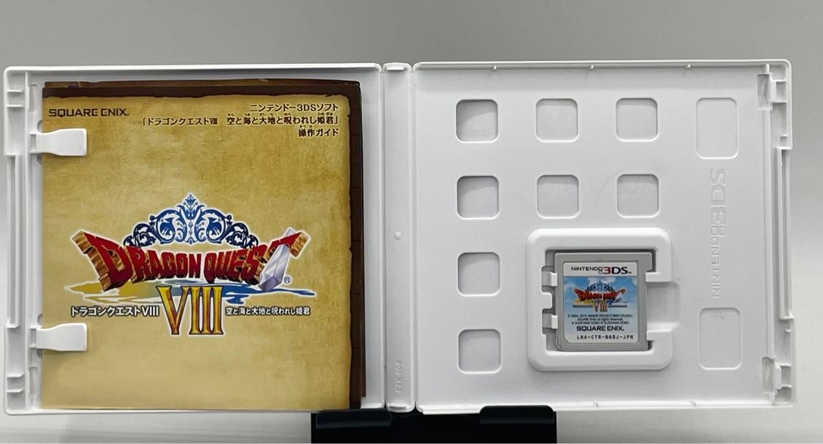 ドラゴンクエストVIII  空と海と大地と呪われし姫君 3DS ソフト ニンテンドー3DS