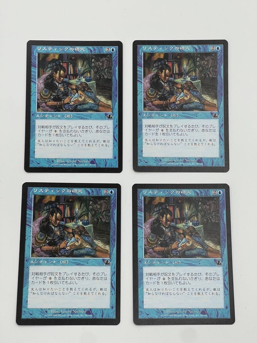 リスティックの研究 Rhystic Study PCY 青C プロフェシー MTG マジック