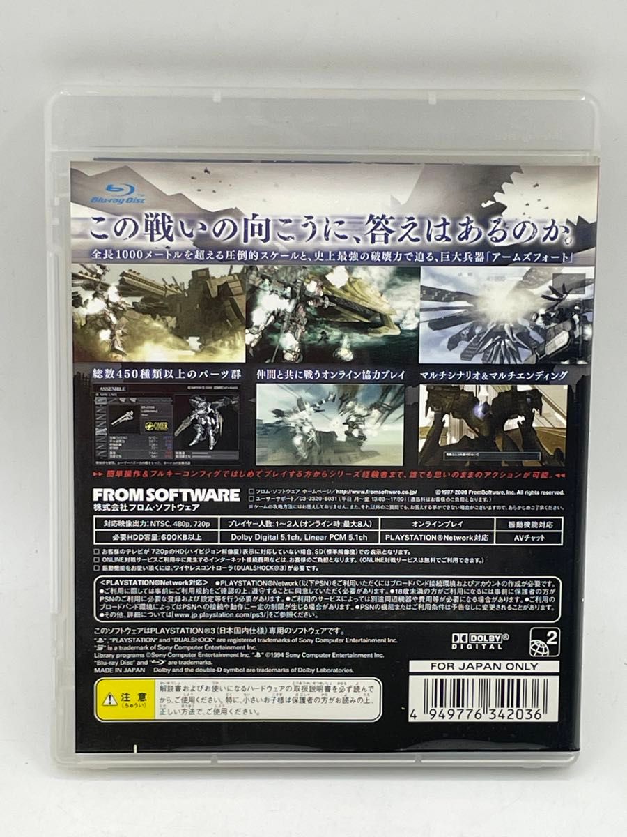 良品 アーマードコア フォーアンサー ps3