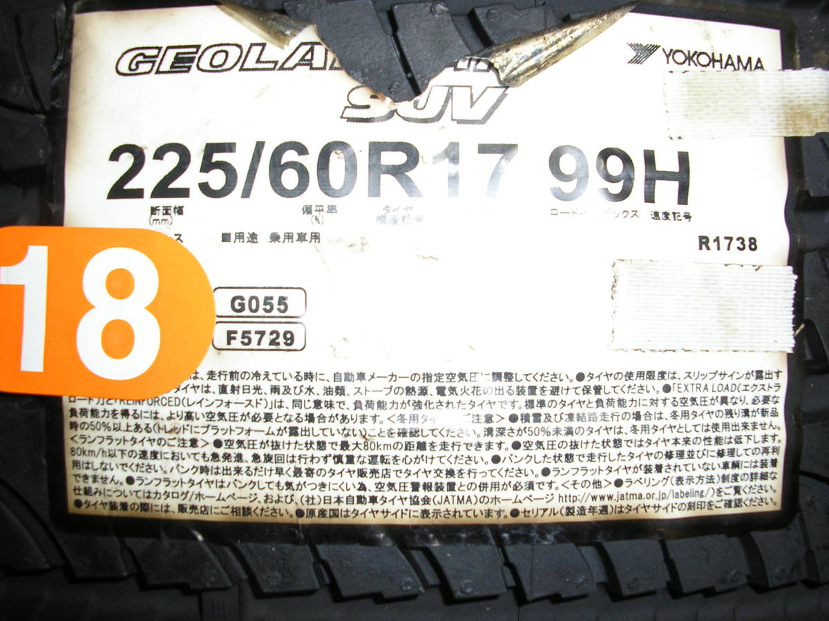 【68】新品格安 　225/60R17　ヨコハマタイヤ 　G055　　2018年製造1本のみ!_画像1