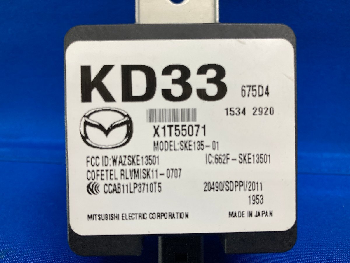  Mazda CX-5 KE2FW keyless receiver X1T55071 Heisei era 24 year 9 month [J-1112]