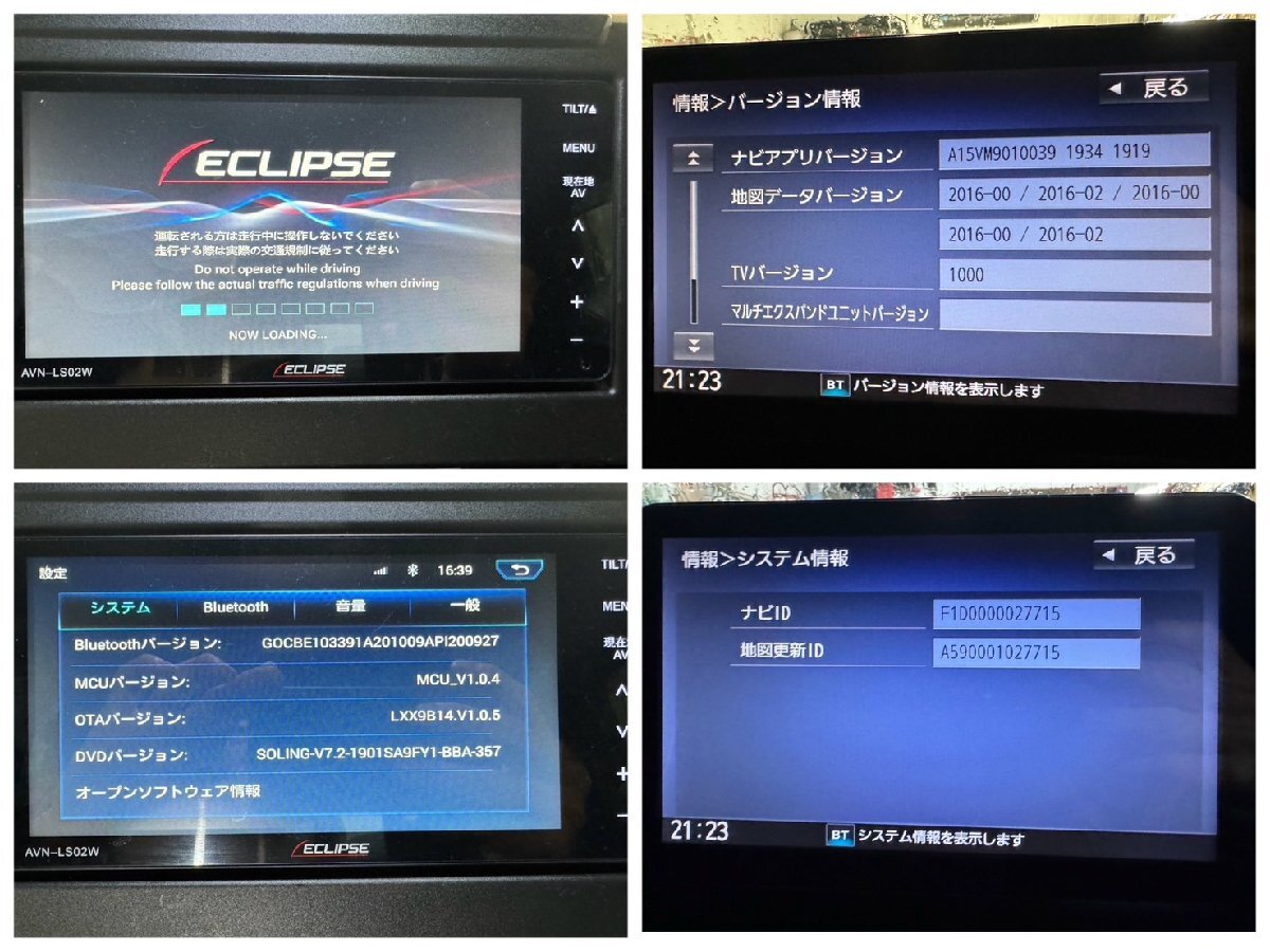  Eclipse AVN-LS02W car navigation system map data 2016 year Bluetooth operation verification OK [J-3135] *