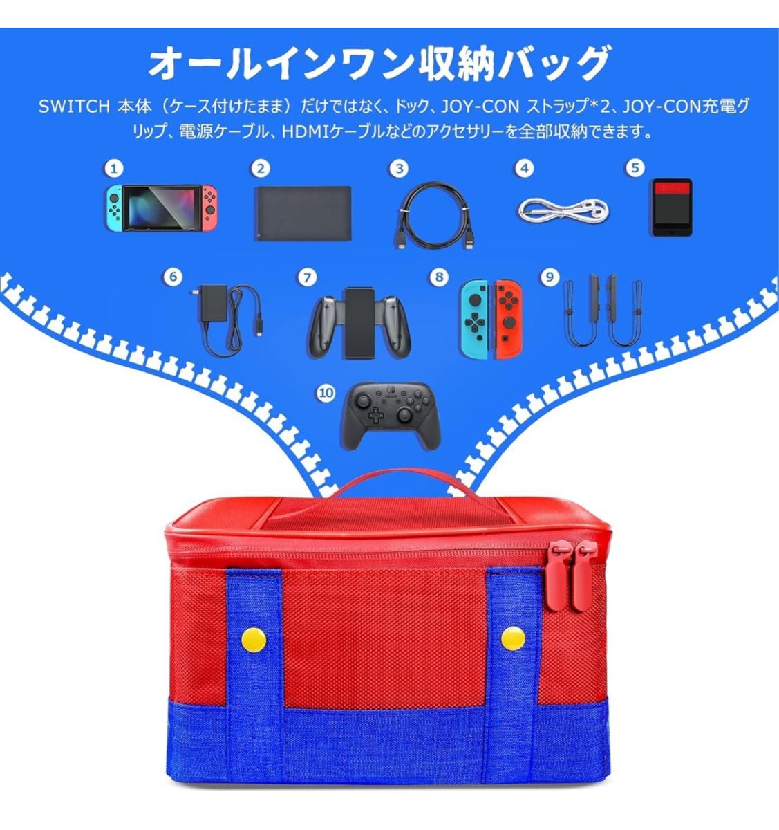 Switch 大容量 収納BOX スイッチ 収納 バッグ　マリオ