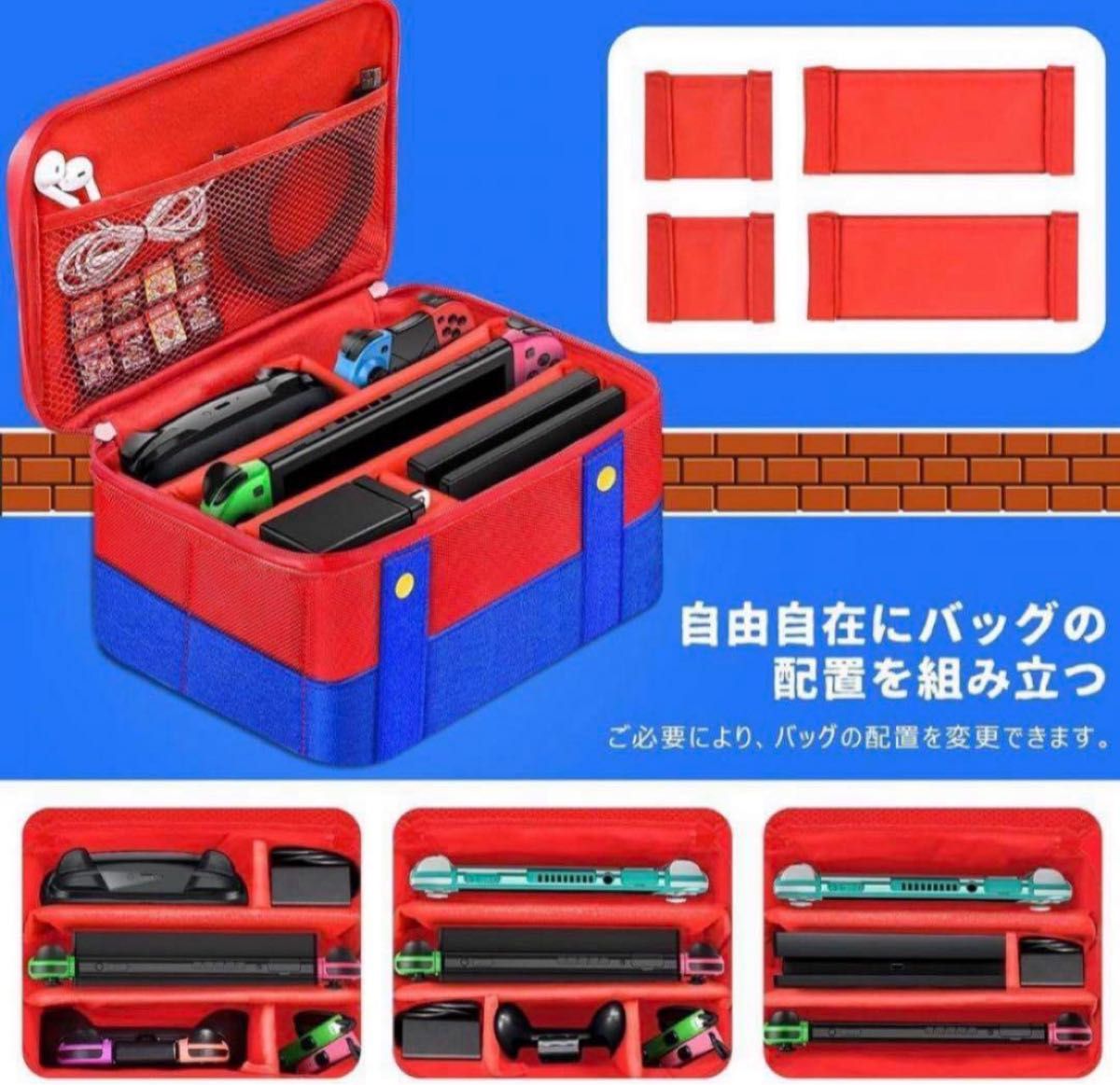 Switch 大容量 収納BOX  スイッチ用　収納バッグ　マリオ