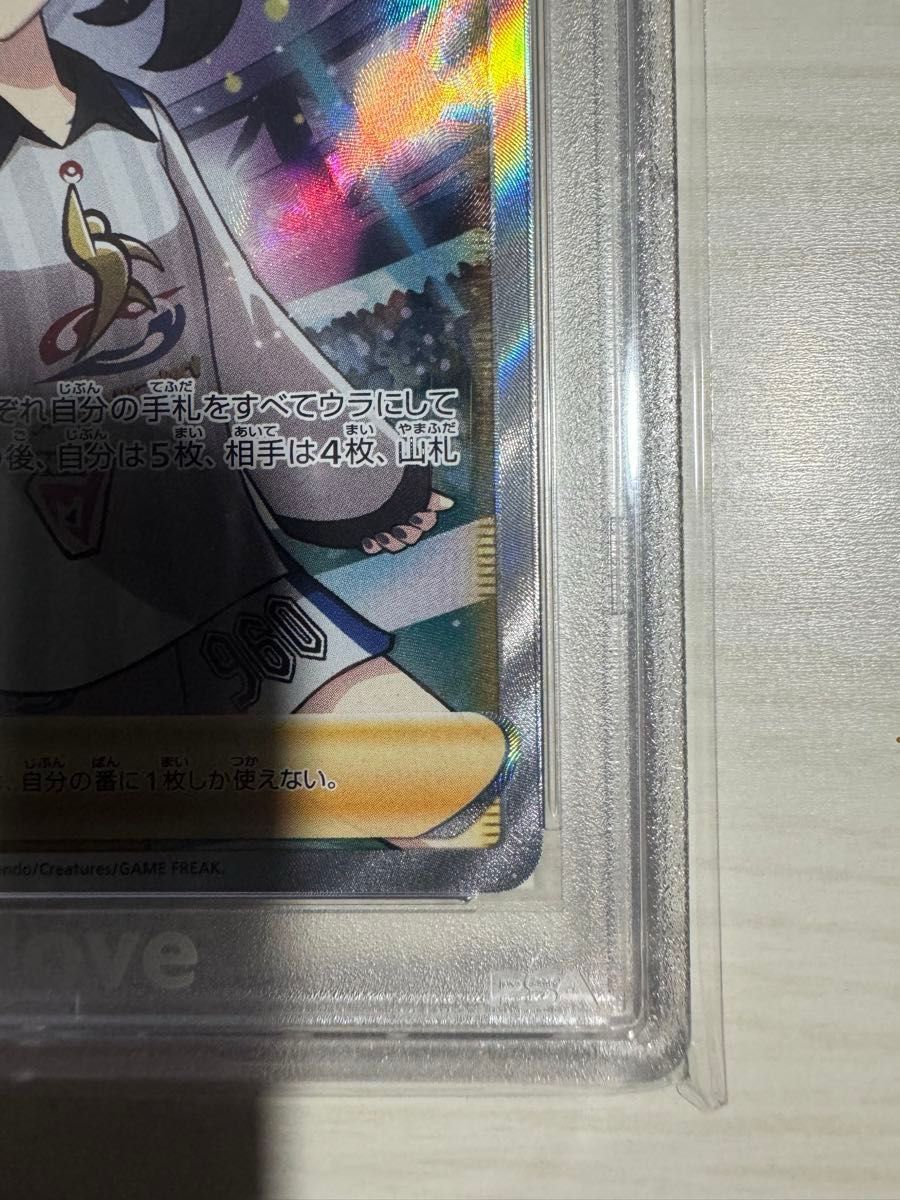 ポケカ　シャイニー　マリィ　SR   PSA10  