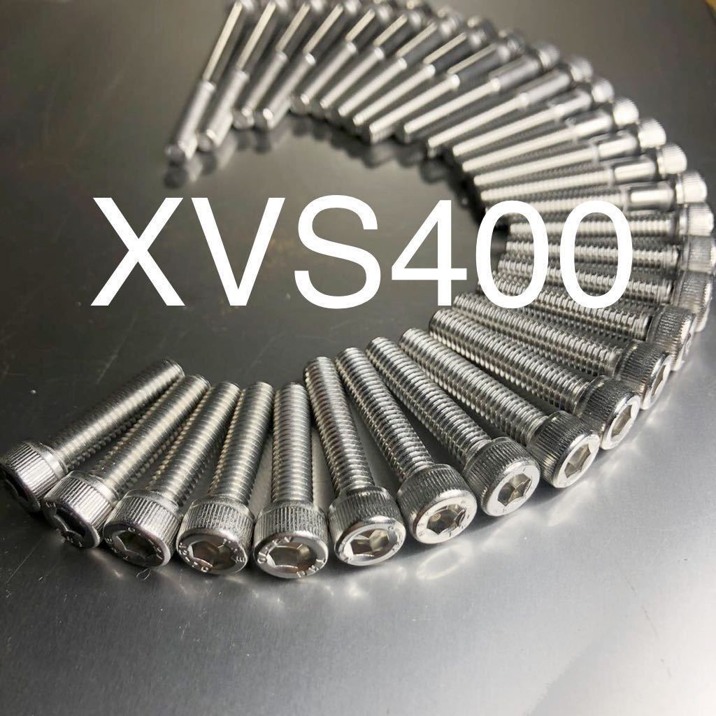 ドラッグスター400 XVS400 エンジンカバーボルト ステンレス製キャップボルト 高品質日本製 新品_画像3